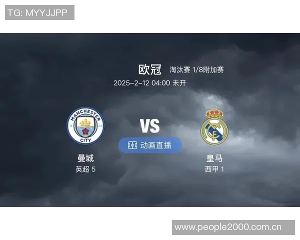 焦点对决皇马曼城数据解析哈兰德欧冠对西甲球队全进球记录揭秘